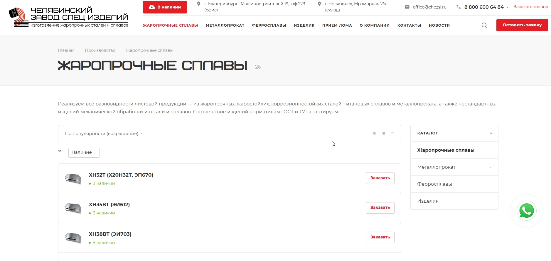 che-zsi.ru